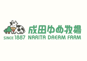 成田ゆめ牧場