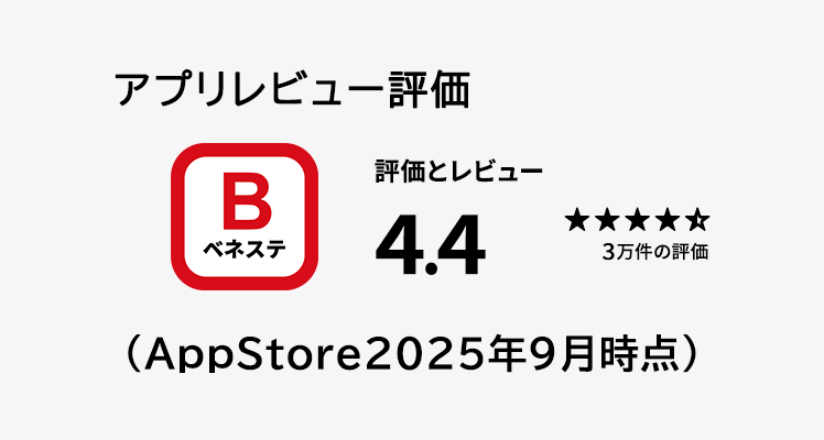 毎回のログイン不要！高評価のスマホアプリで利便性抜群