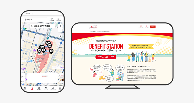 使いたいサービスがすぐに見つかる検索性の高さ