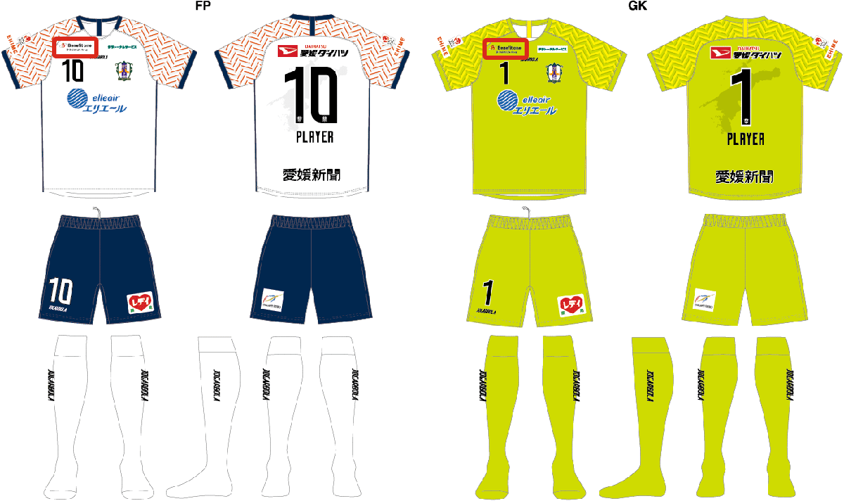ベネフィット・ワン、2026シーズン愛媛FCレディースユニフォーム
