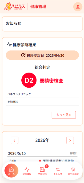 ダッシュボード